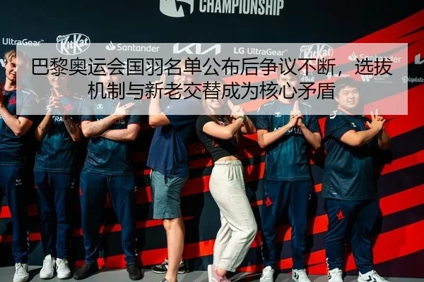 ba-li-ao-yun-hui-guo-yu-ming-dan-gong-bu-hou-zheng-yi-bu-duan-xuan-ba-ji-zhi-yu-xin-lao-jiao-ti-cheng-wei-he-xin-mao-dun-2-555.jpg